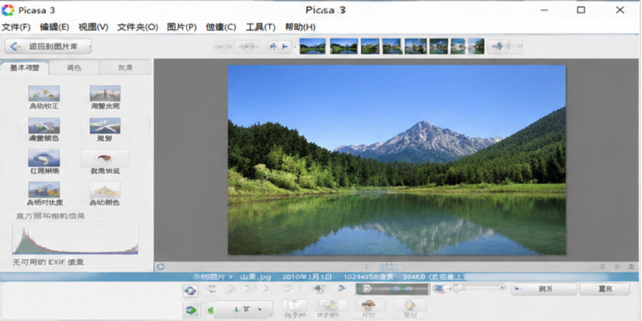 界面截图 2