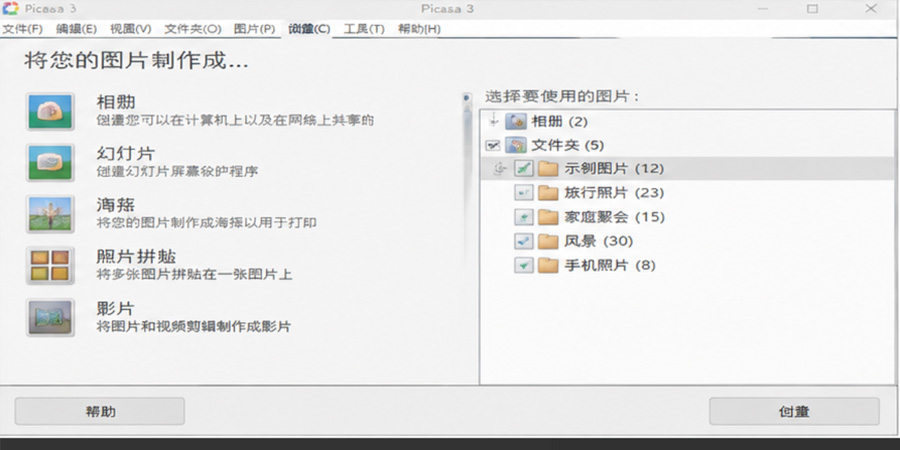 界面截图 3